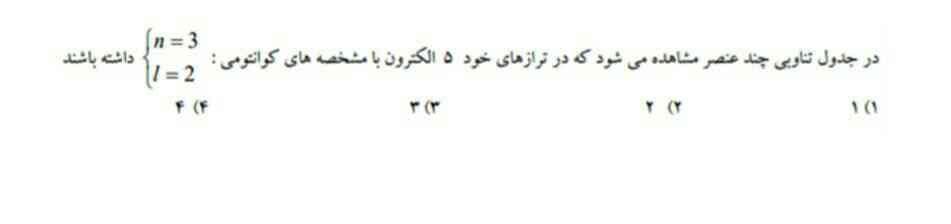 کسی جواب این سوالات میدونه امتحان دارم لطفا اگه بلدین جواب تشریحی برام بفرستین 