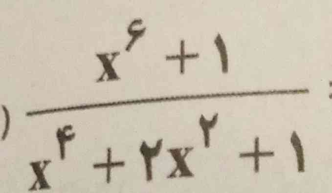 یک نفر جواب معادله رو بده
