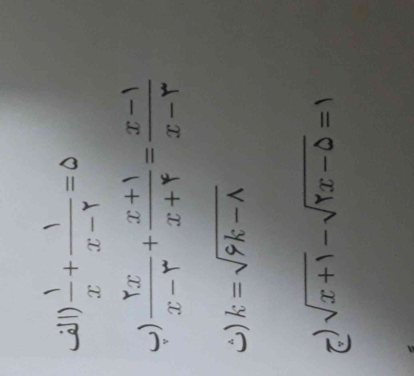 هر یک از معادلات زیر را حل کنید
