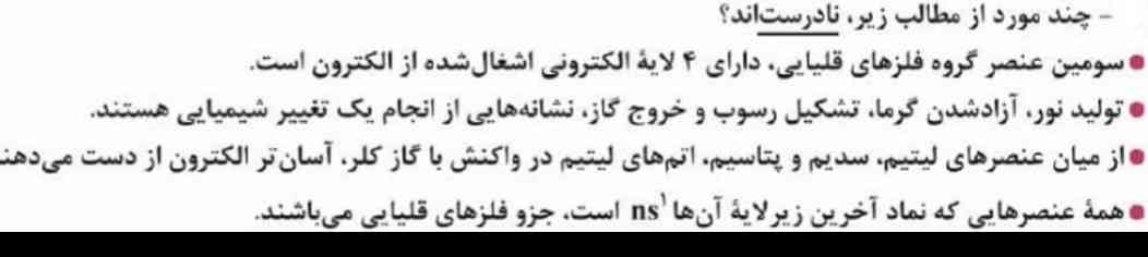 لطفا به سوال بالا پاسخ دهید با دلیل