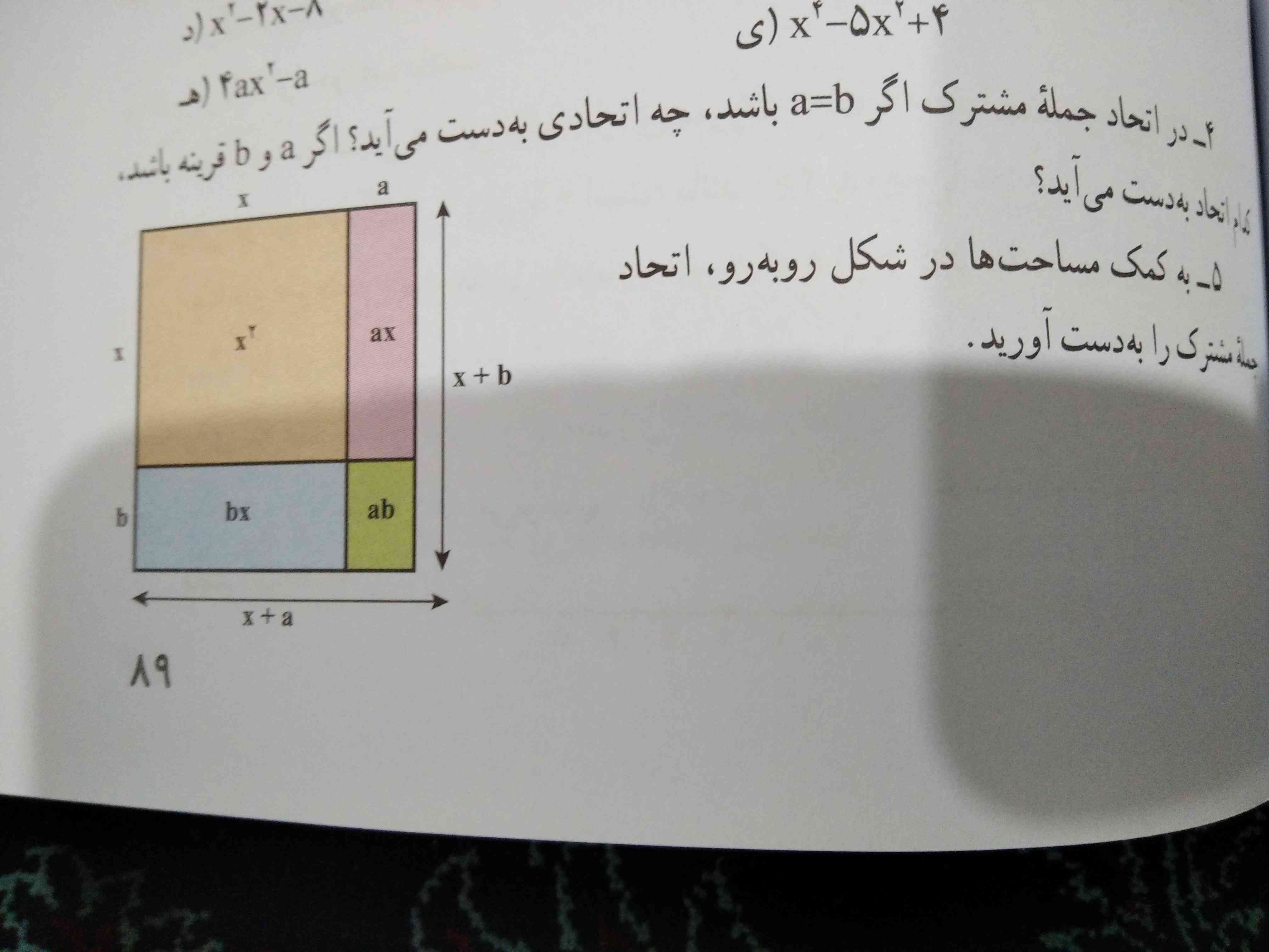 لطفاً جواب این سوال رو حل کنید