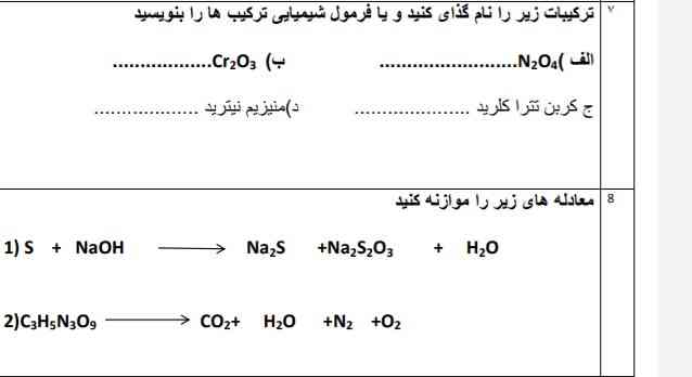 لطفاً لطفاً جواب این سوال رو زود بگین زود