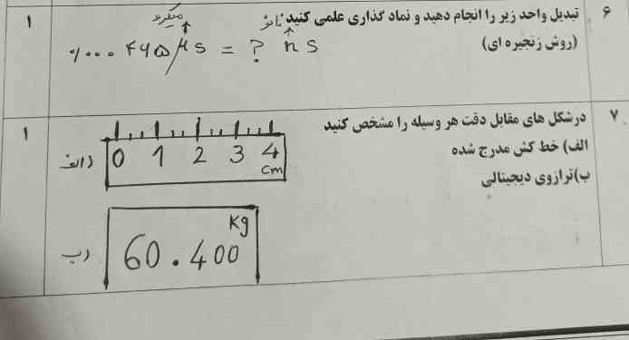 تا ده دقیقه دیگر بفرستید