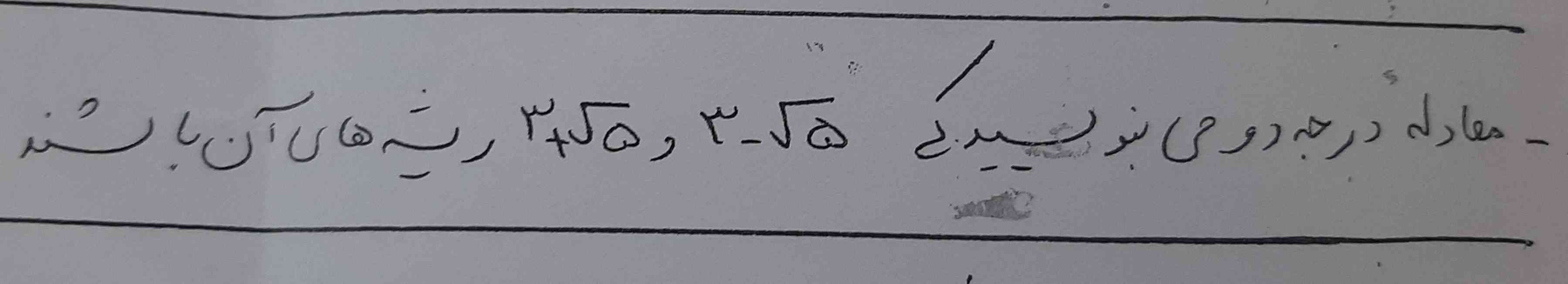 جواب این چی میشه