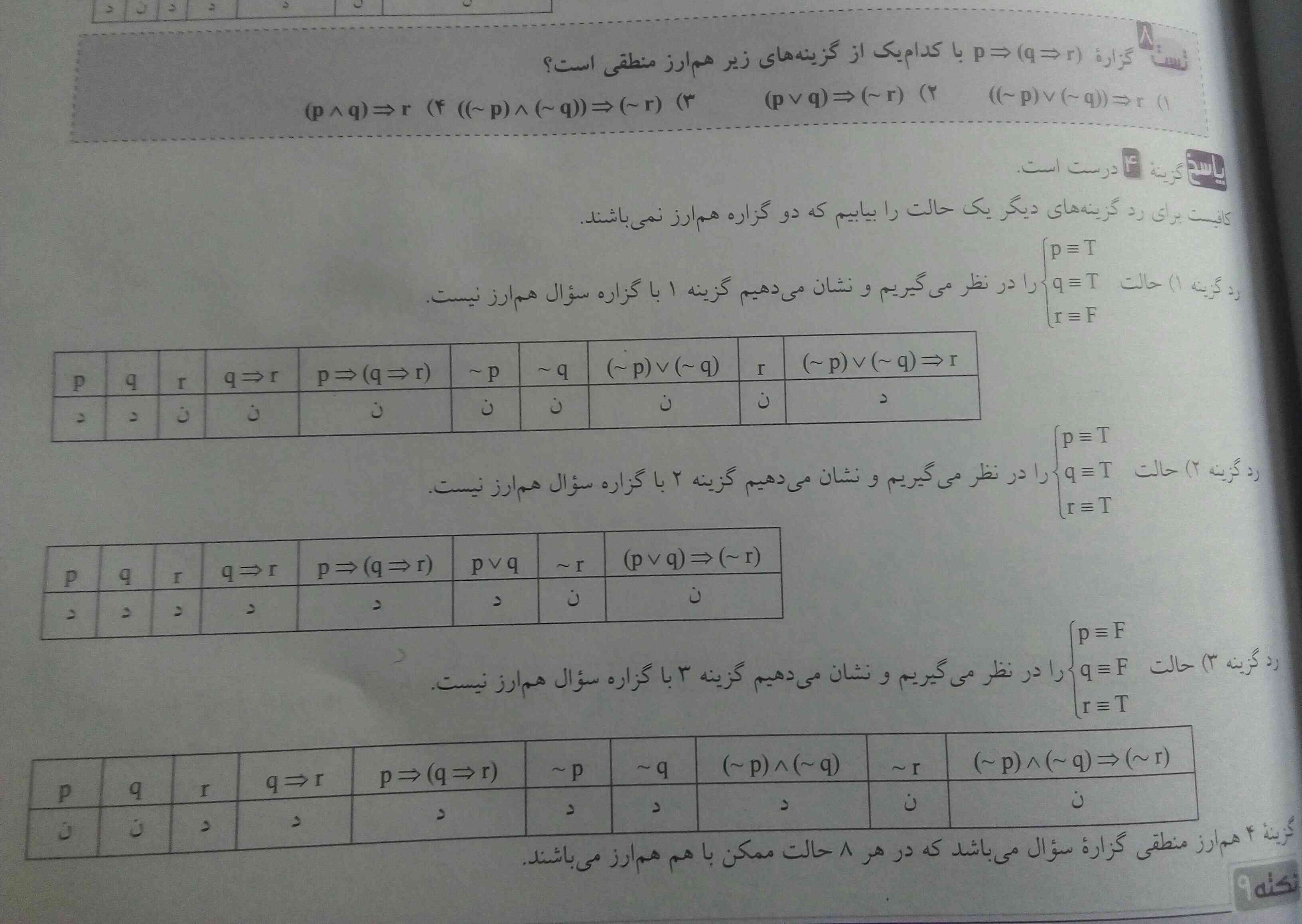 سلام@وقت@بخیر@
چطوری@زود@حلش@کنیم@؟!