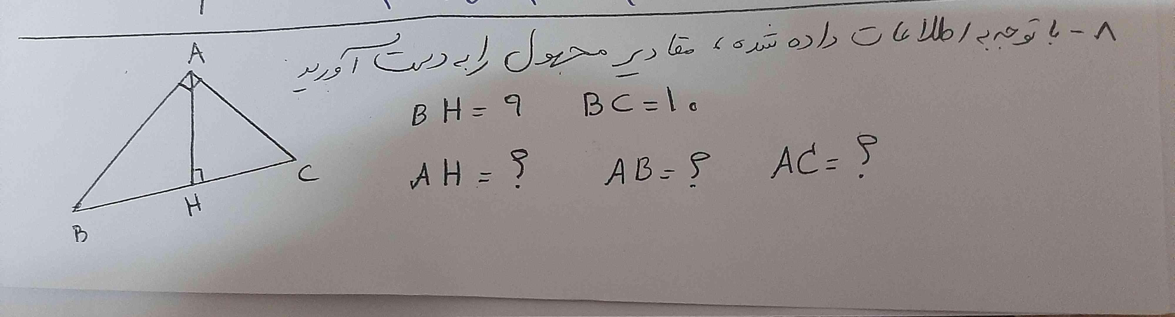 جواب این چی میشه