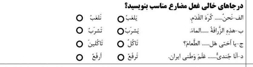 جواب این سوال ها رو میشه بفرستید به سرعت تایید میشه فقط زود باشه 