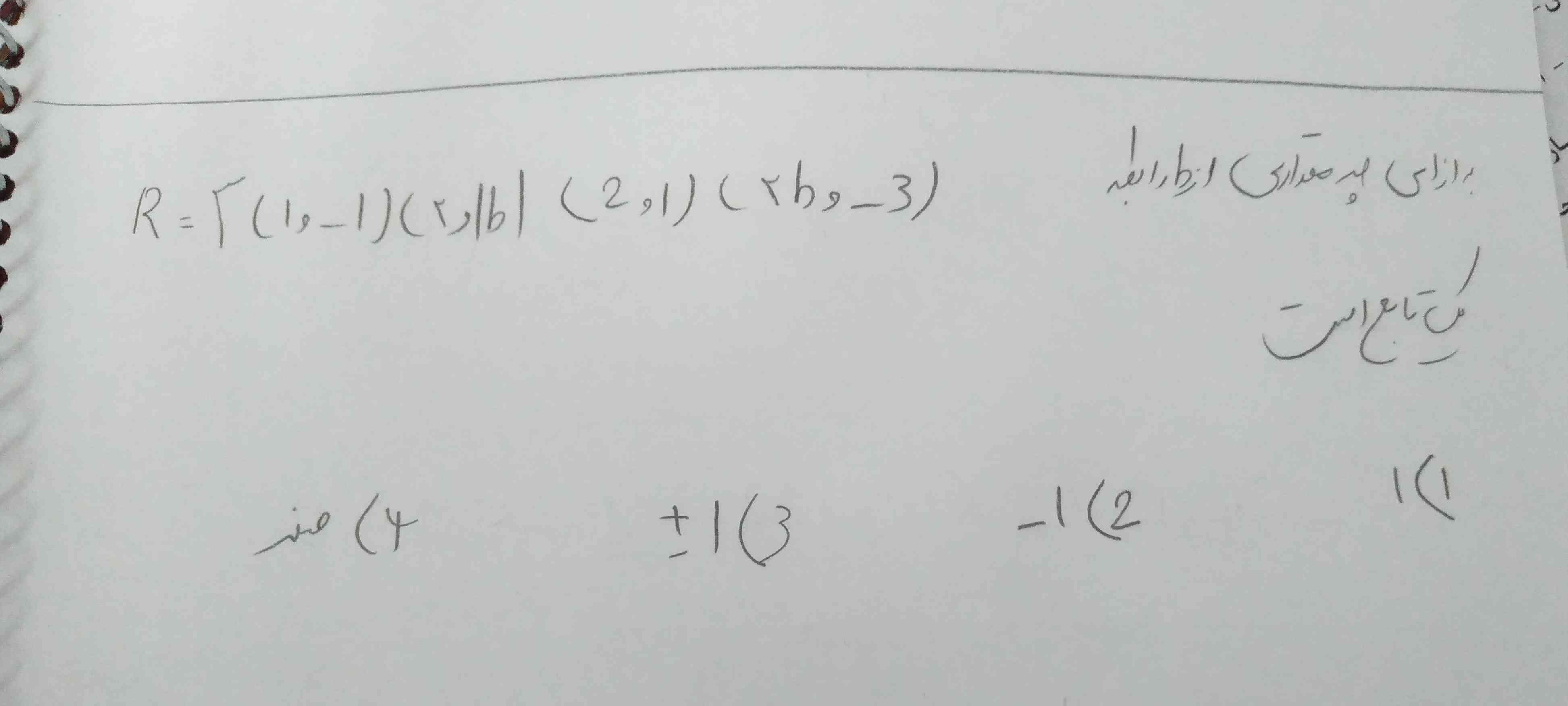 ب ازای چ مقداری از b رابطع یک تابع است