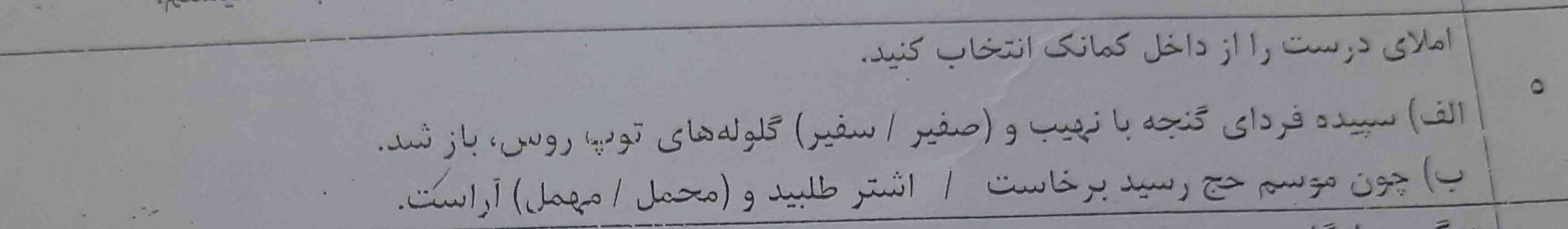 جواب این چی میشه