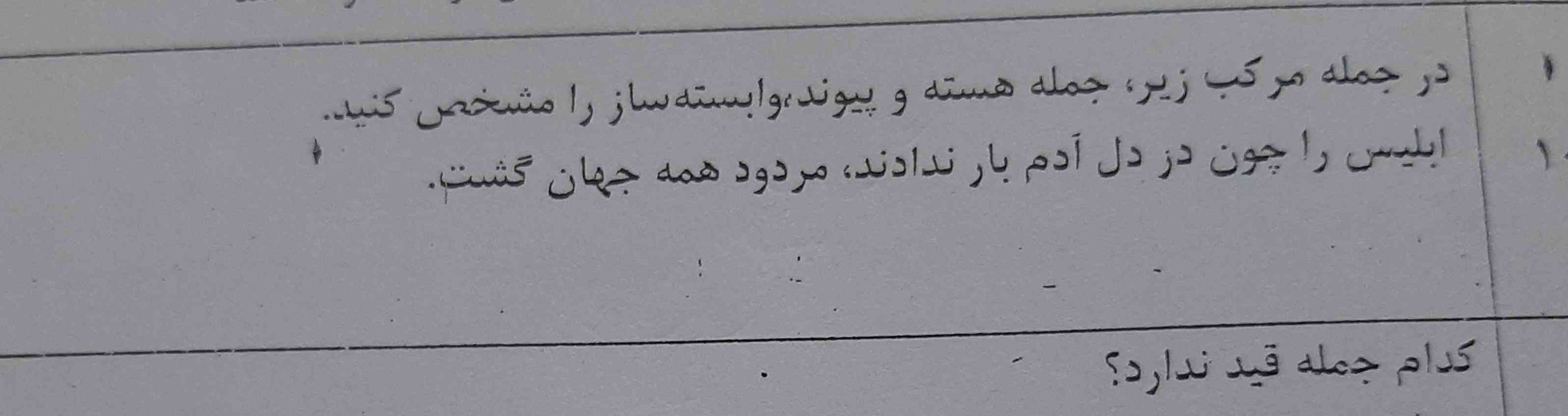 جواب این سریع 