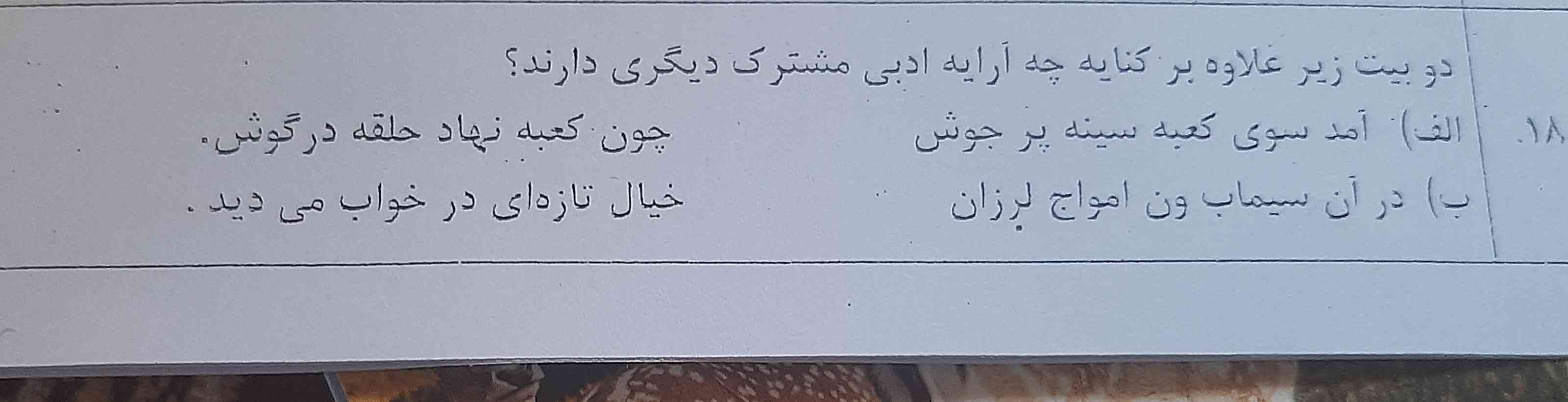 جواب این چی میشه