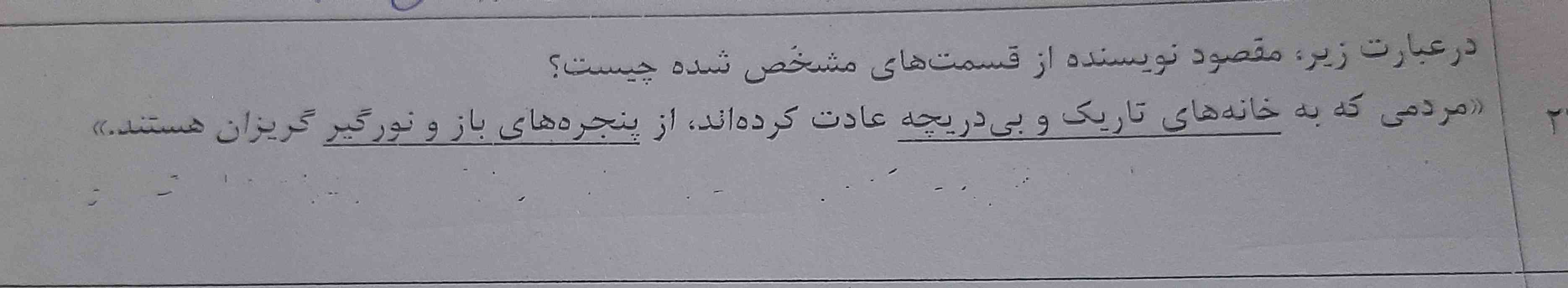 جواب این سوال چی‌میشه