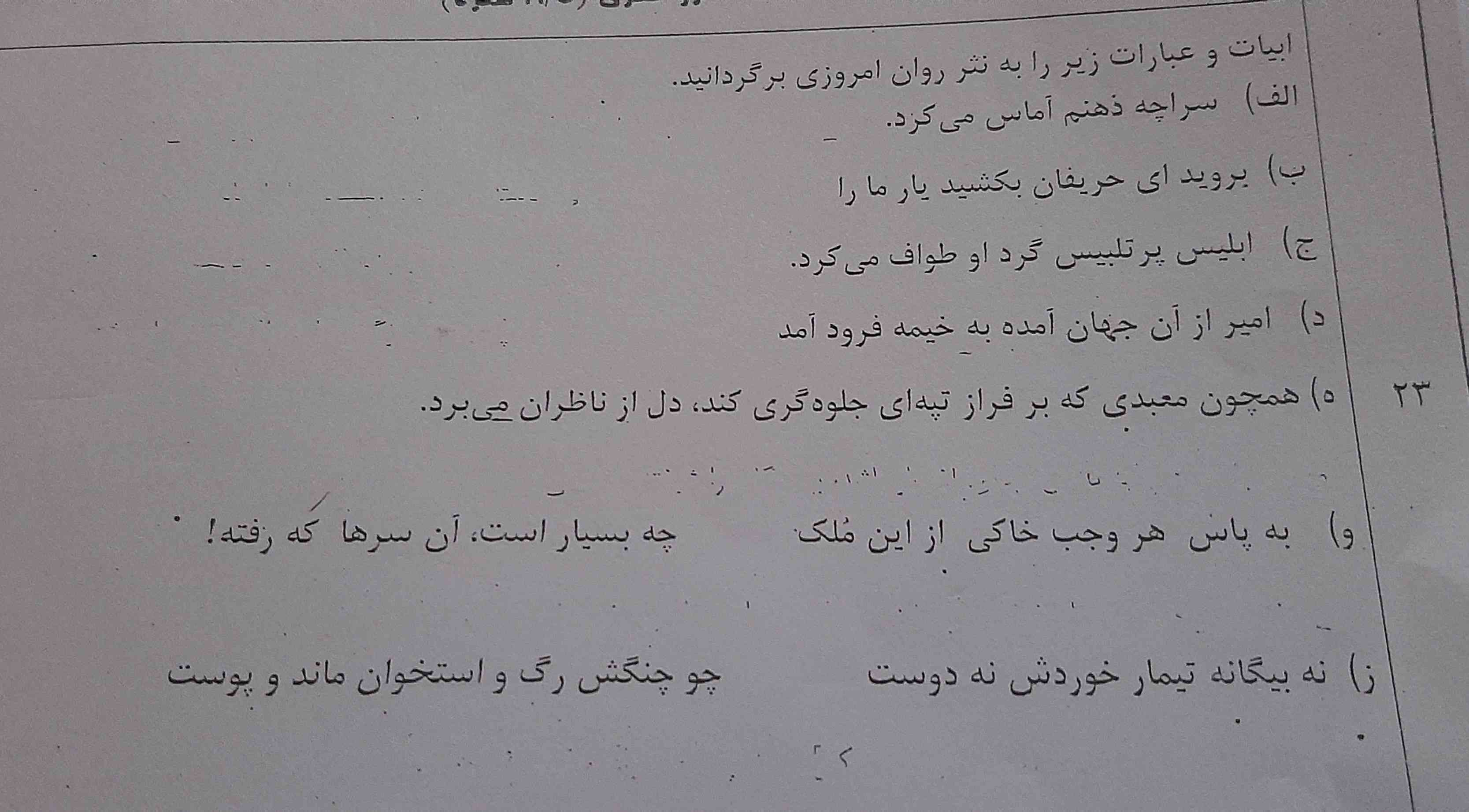 لطفا جواب این سوال سریع لازم دارم خیلی مهمه