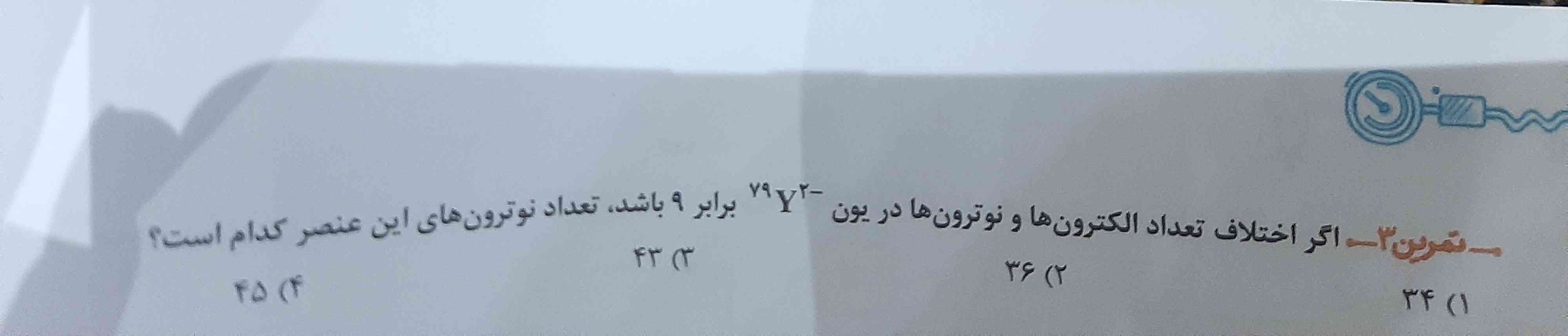 زود جواب بدید🤦‍♂️