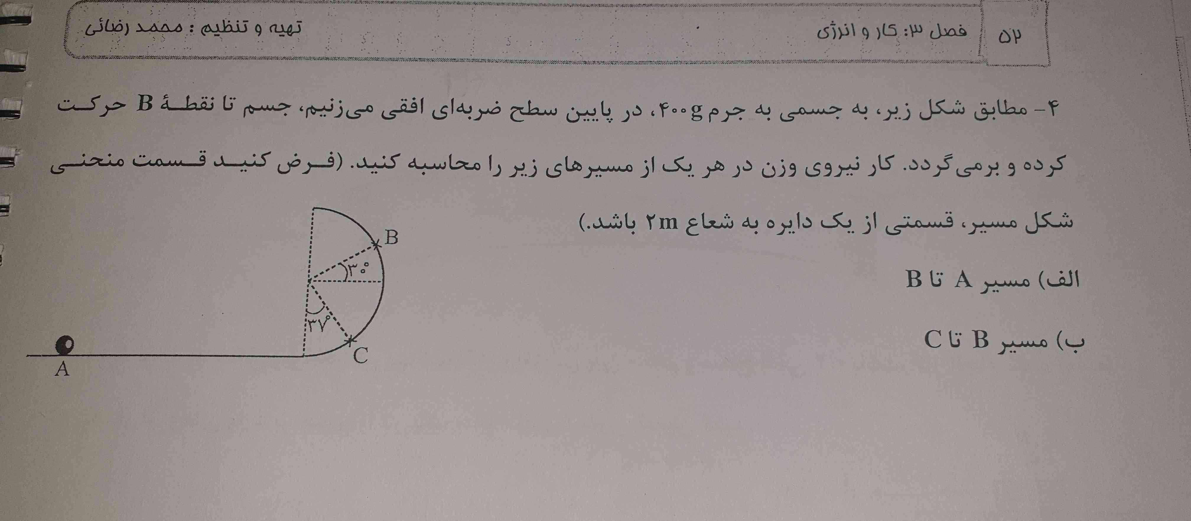 نمیدونم
متن سوال در عکس هستش
