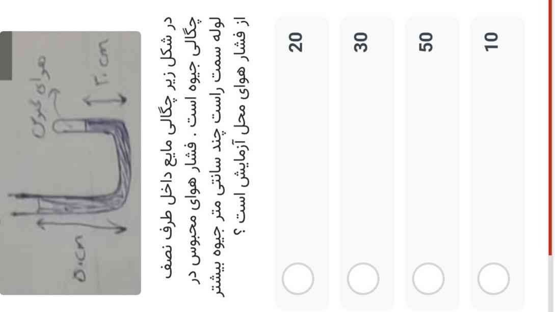 ببخشید جواب اینو کسی میدونه؟

