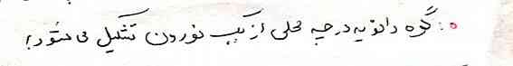 گره دانویه در چ محلی از یک نورون تشکیل میشود؟؟