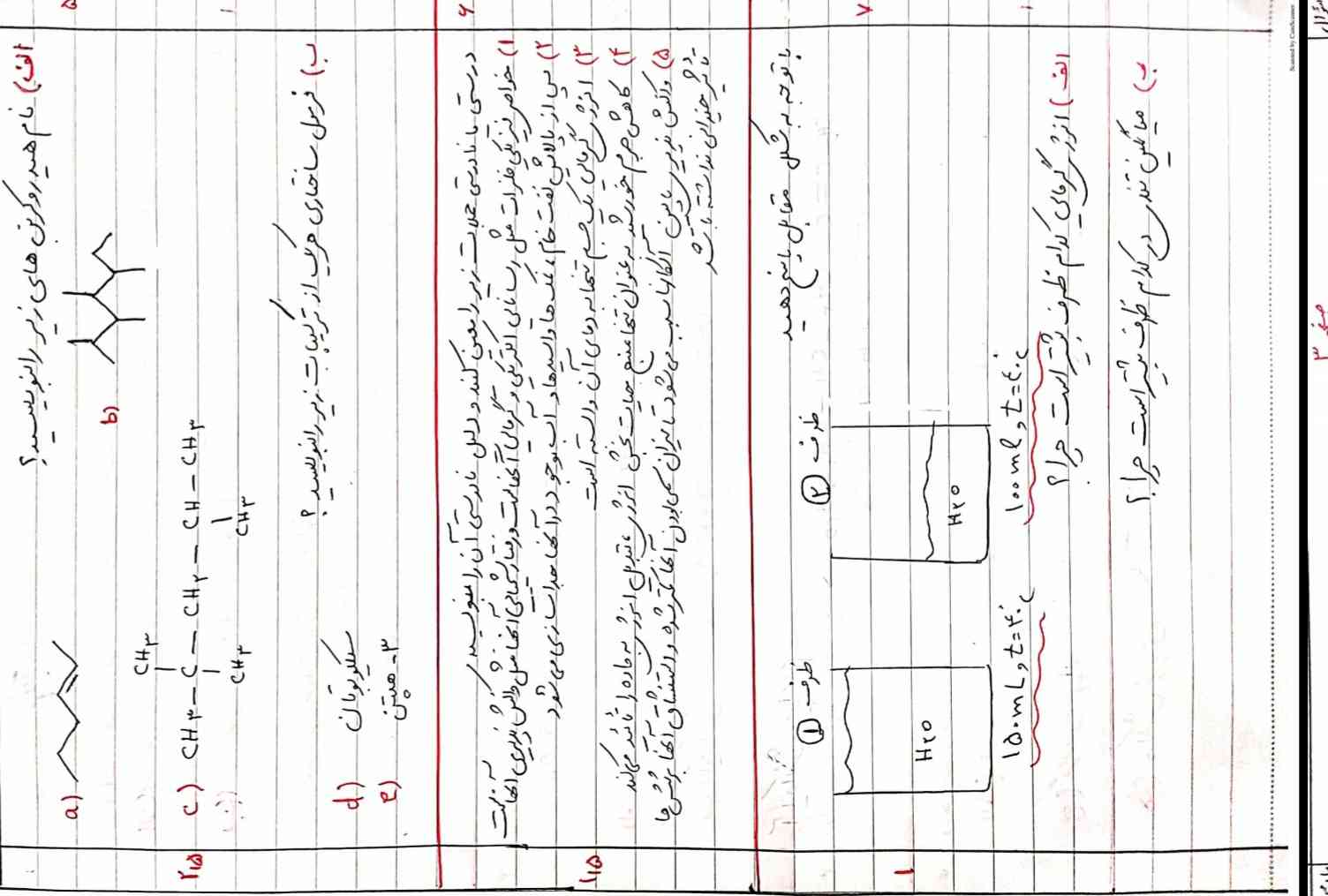 بچها لطفا اگه بلدین بگین امتحانهه لطفاااا