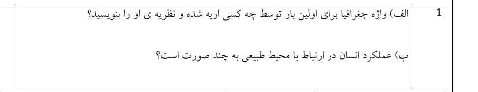 جواب سوال لطفا سریع فقط🙏🙏ممنون