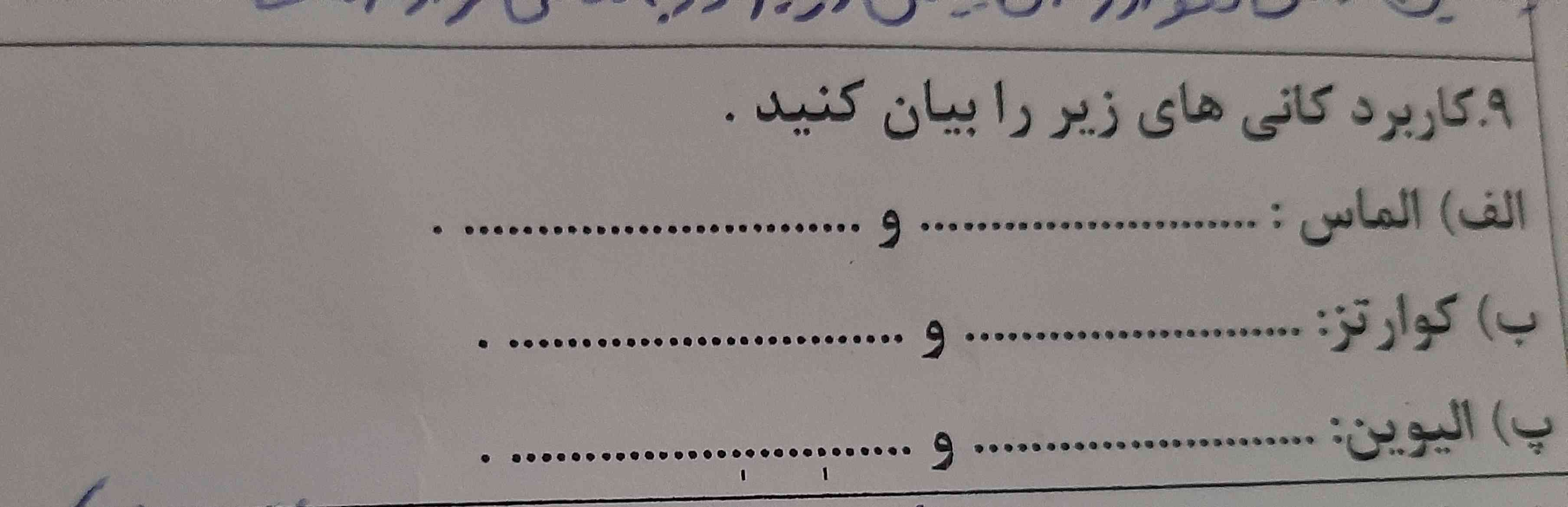 جواب این سوال وسریع لطفا مرسی