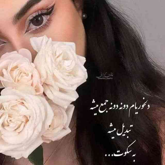 فاطمه قنبری 🫠😇 