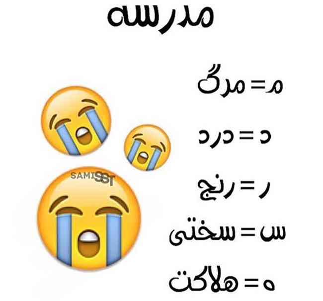 المیرا