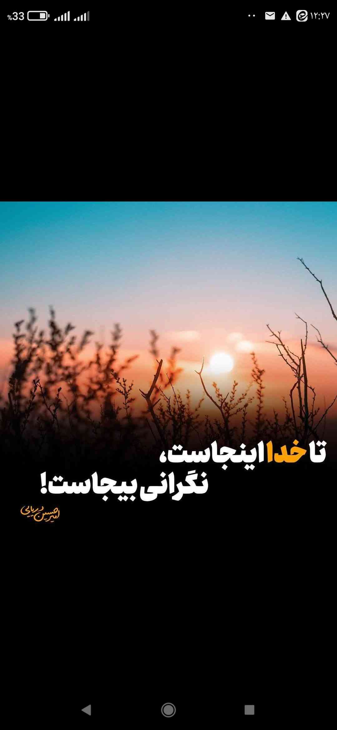 نگار احمدی