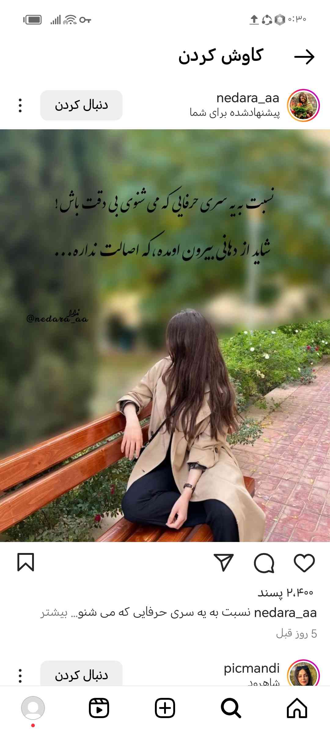 زهرا