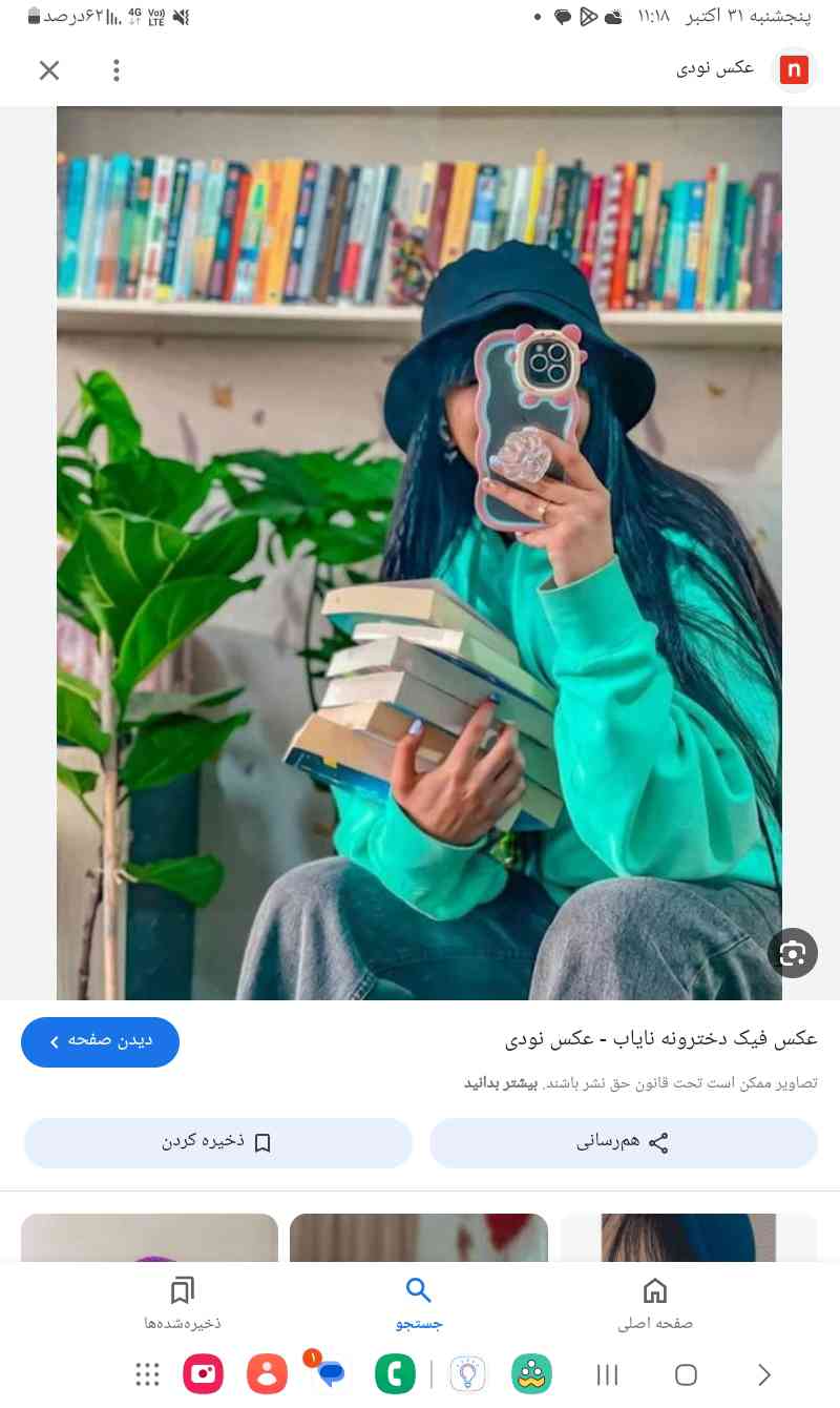 رقیه