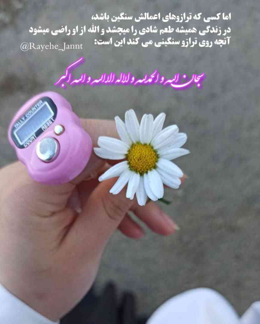 خدا برایم کافیست♥️🌺 