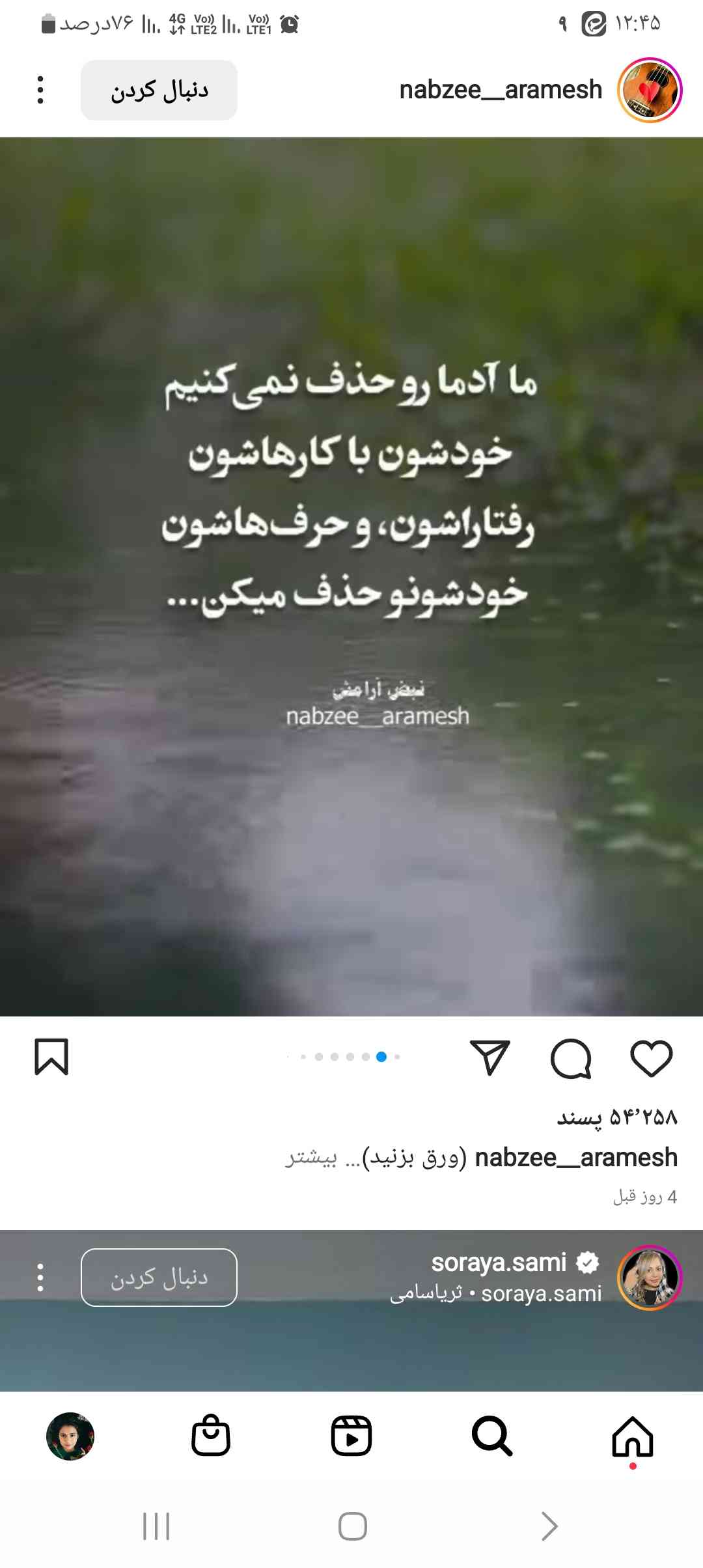 شیدا